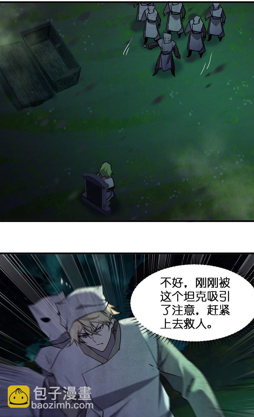 別誤會，我纔是受害者！ - 057 髒東西(1/2) - 5