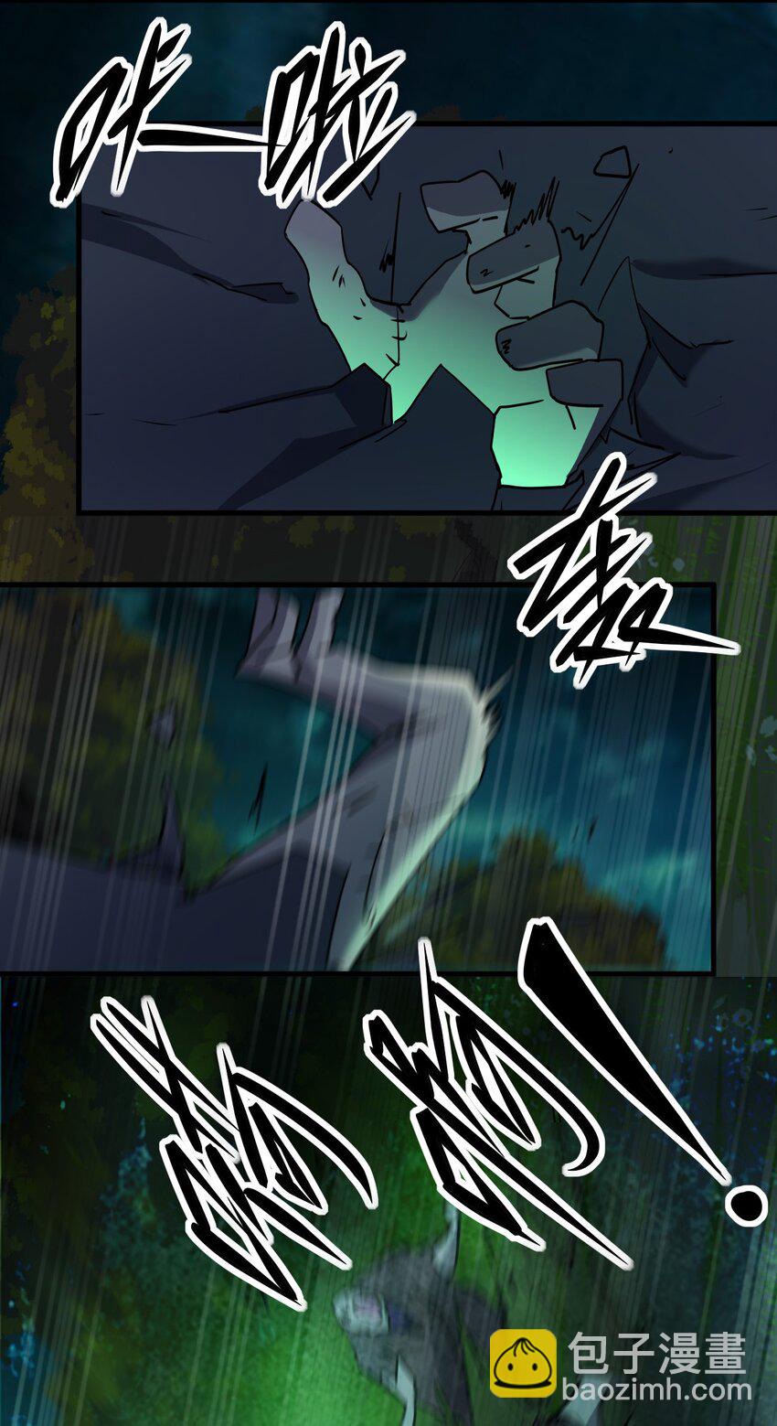 別誤會，我纔是受害者！ - 057 髒東西(2/2) - 1