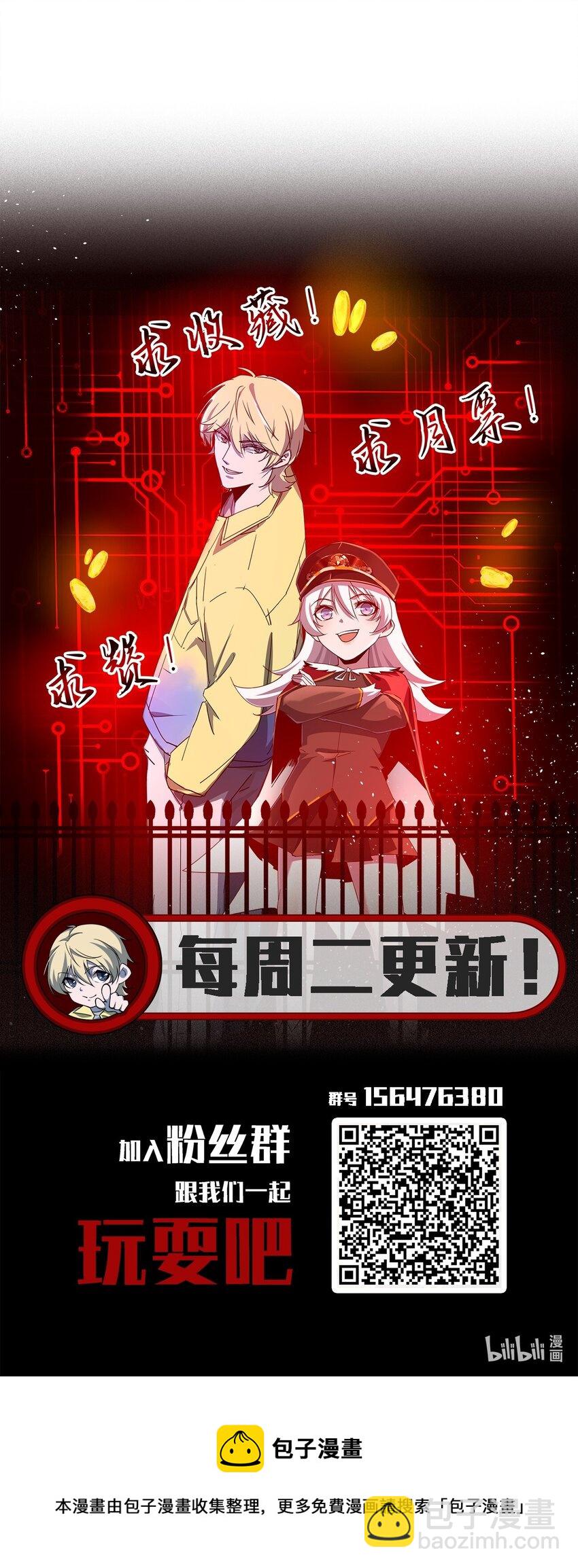 別誤會，我纔是受害者！ - 057 髒東西(2/2) - 4