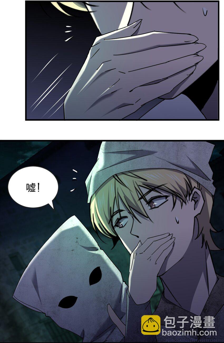 別誤會，我纔是受害者！ - 057 髒東西(1/2) - 8