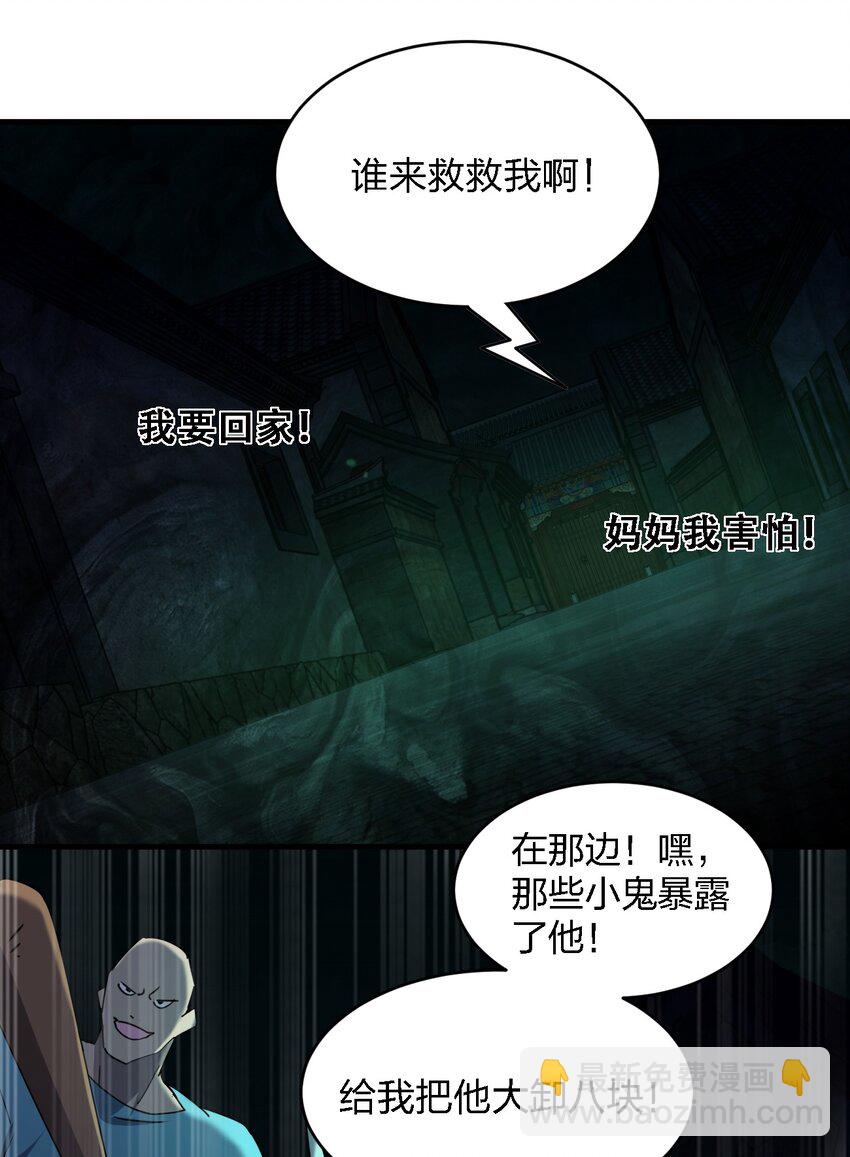 別誤會，我纔是受害者！ - 059 羣毆神器(1/2) - 2