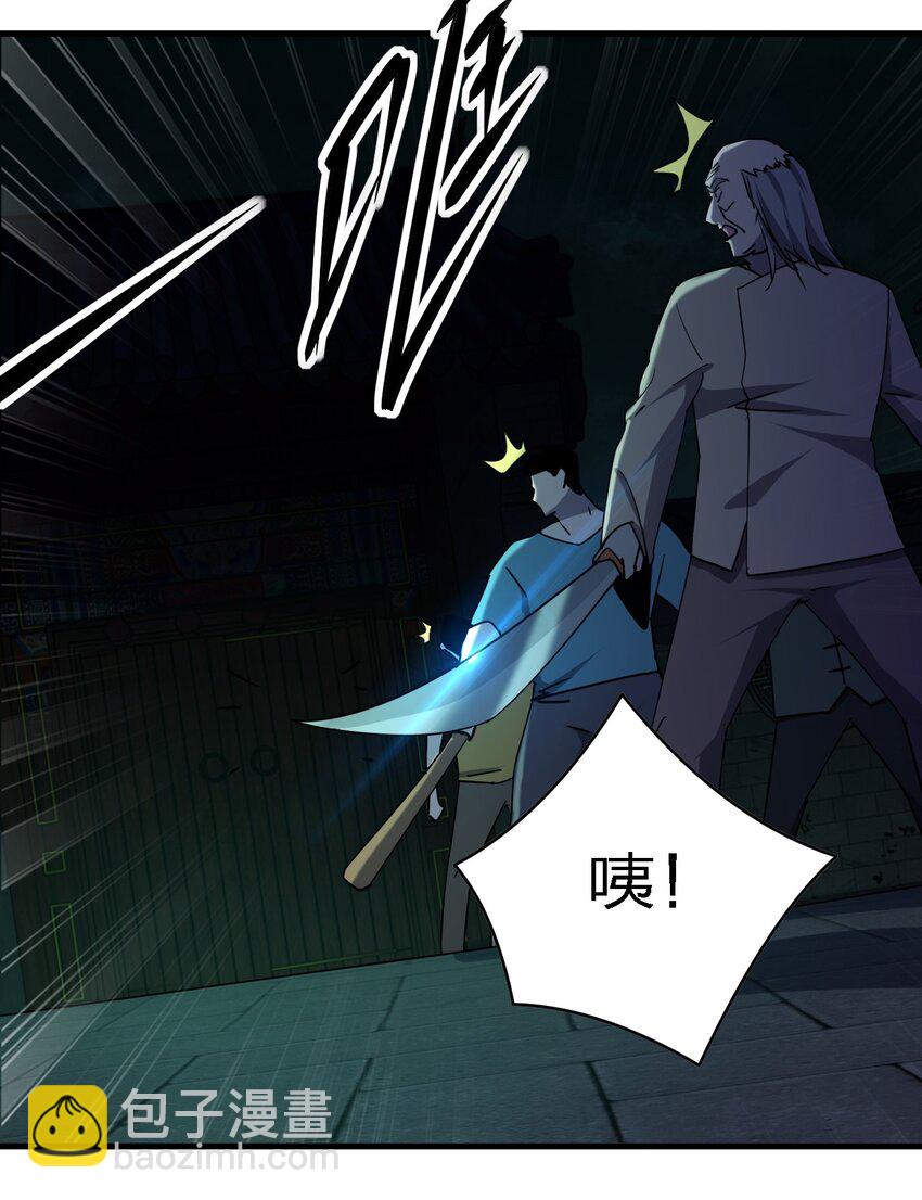 別誤會，我纔是受害者！ - 059 羣毆神器(1/2) - 5