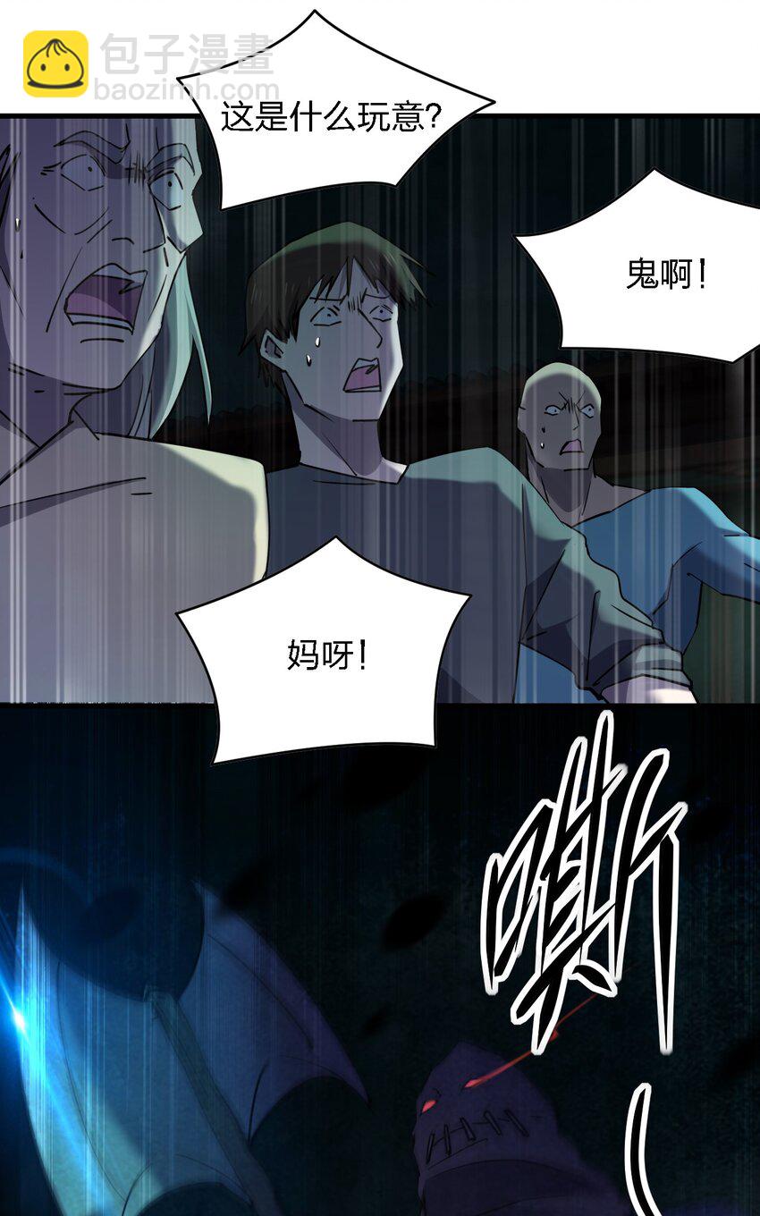 別誤會，我纔是受害者！ - 059 羣毆神器(1/2) - 7