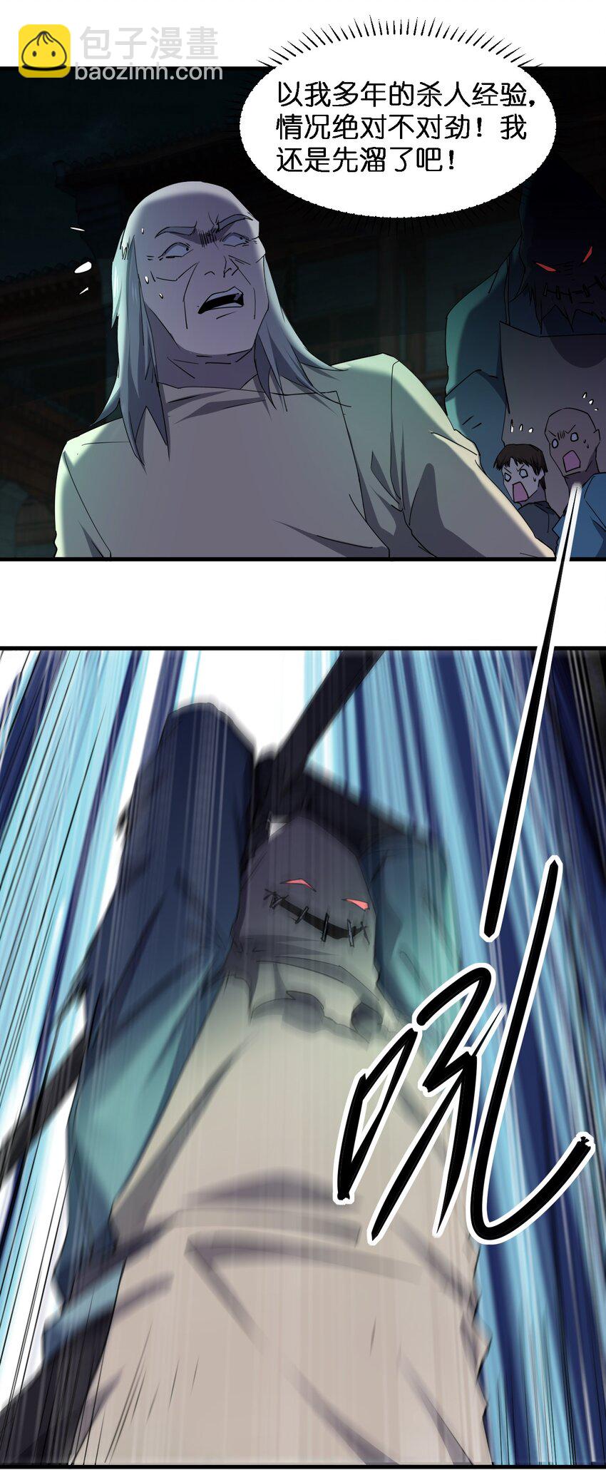 別誤會，我纔是受害者！ - 059 羣毆神器(1/2) - 2