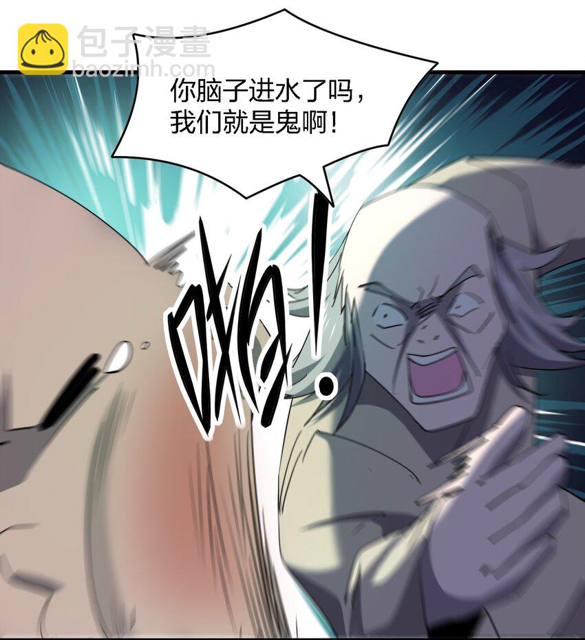 別誤會，我纔是受害者！ - 059 羣毆神器(1/2) - 6