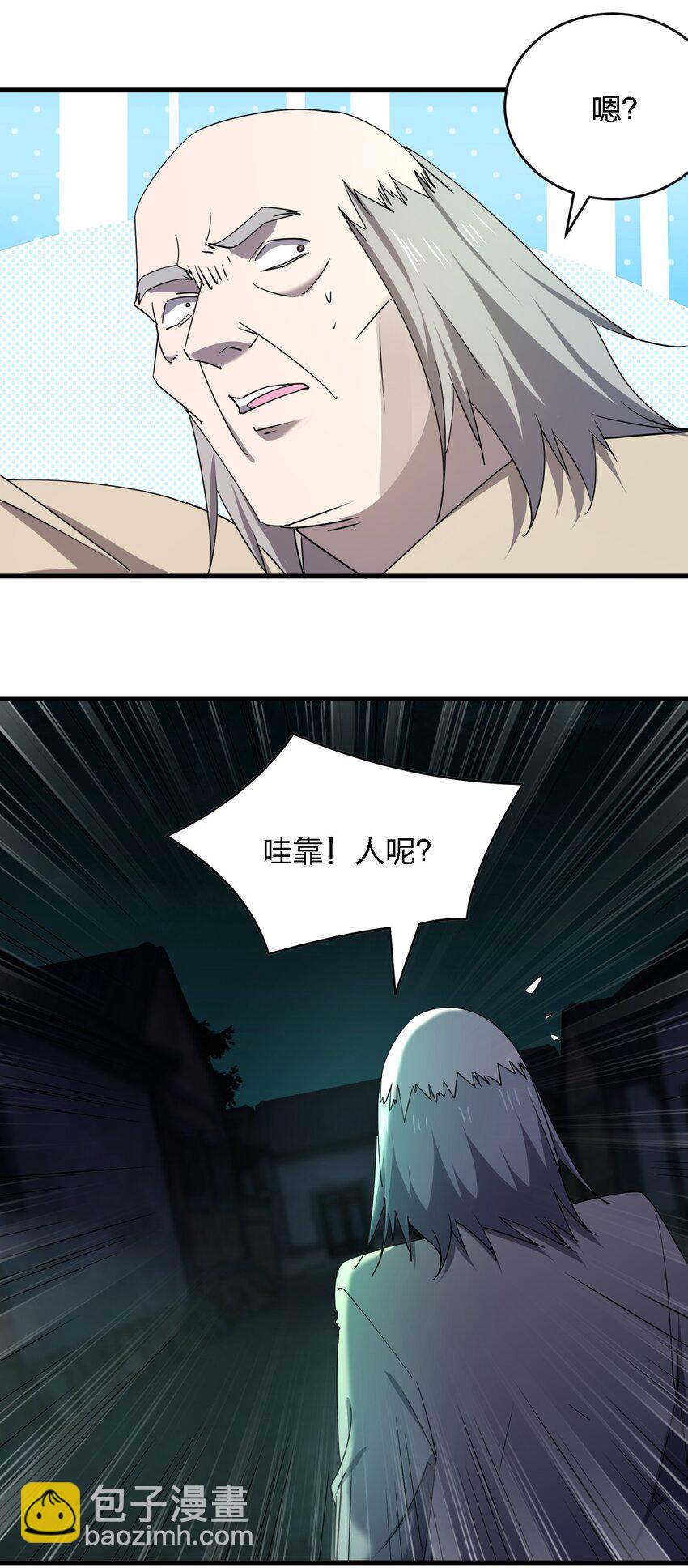 別誤會，我纔是受害者！ - 059 羣毆神器(1/2) - 5