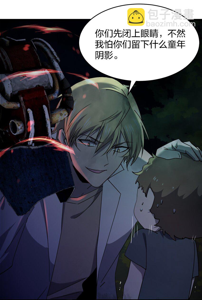 別誤會，我纔是受害者！ - 059 羣毆神器(1/2) - 3