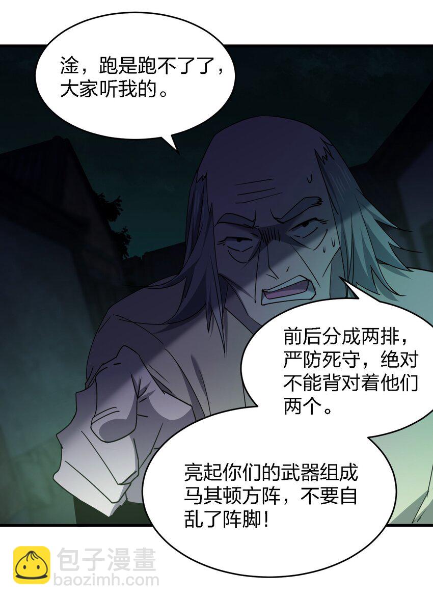 別誤會，我纔是受害者！ - 059 羣毆神器(1/2) - 2