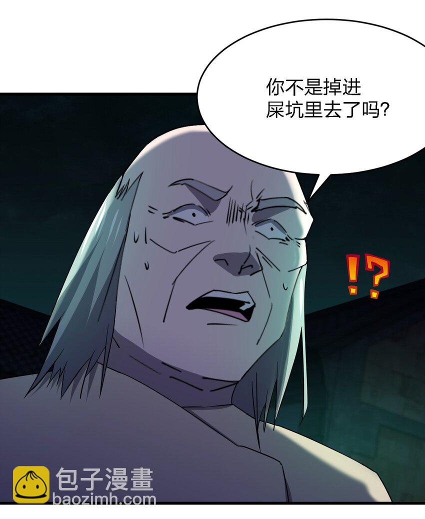 別誤會，我纔是受害者！ - 059 羣毆神器(1/2) - 7