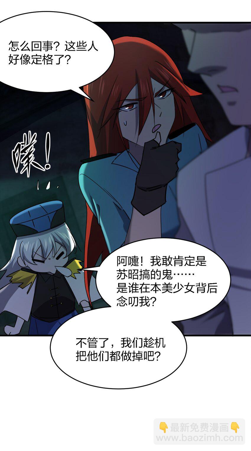 別誤會，我纔是受害者！ - 059 羣毆神器(1/2) - 1