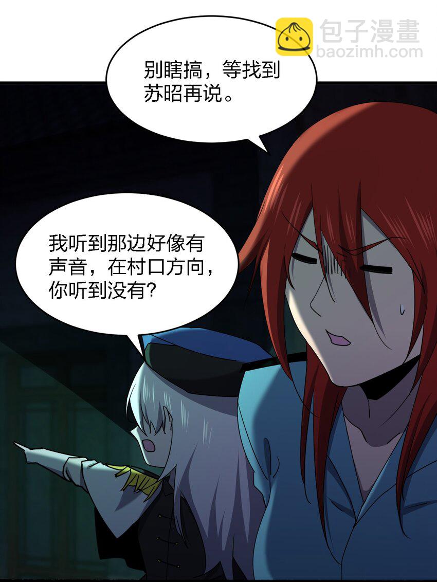 別誤會，我纔是受害者！ - 059 羣毆神器(1/2) - 2