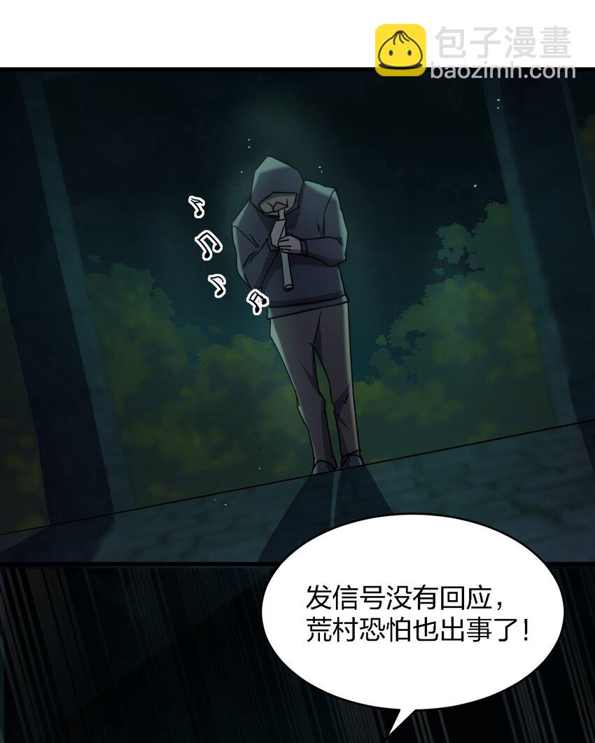 別誤會，我纔是受害者！ - 059 羣毆神器(2/2) - 2