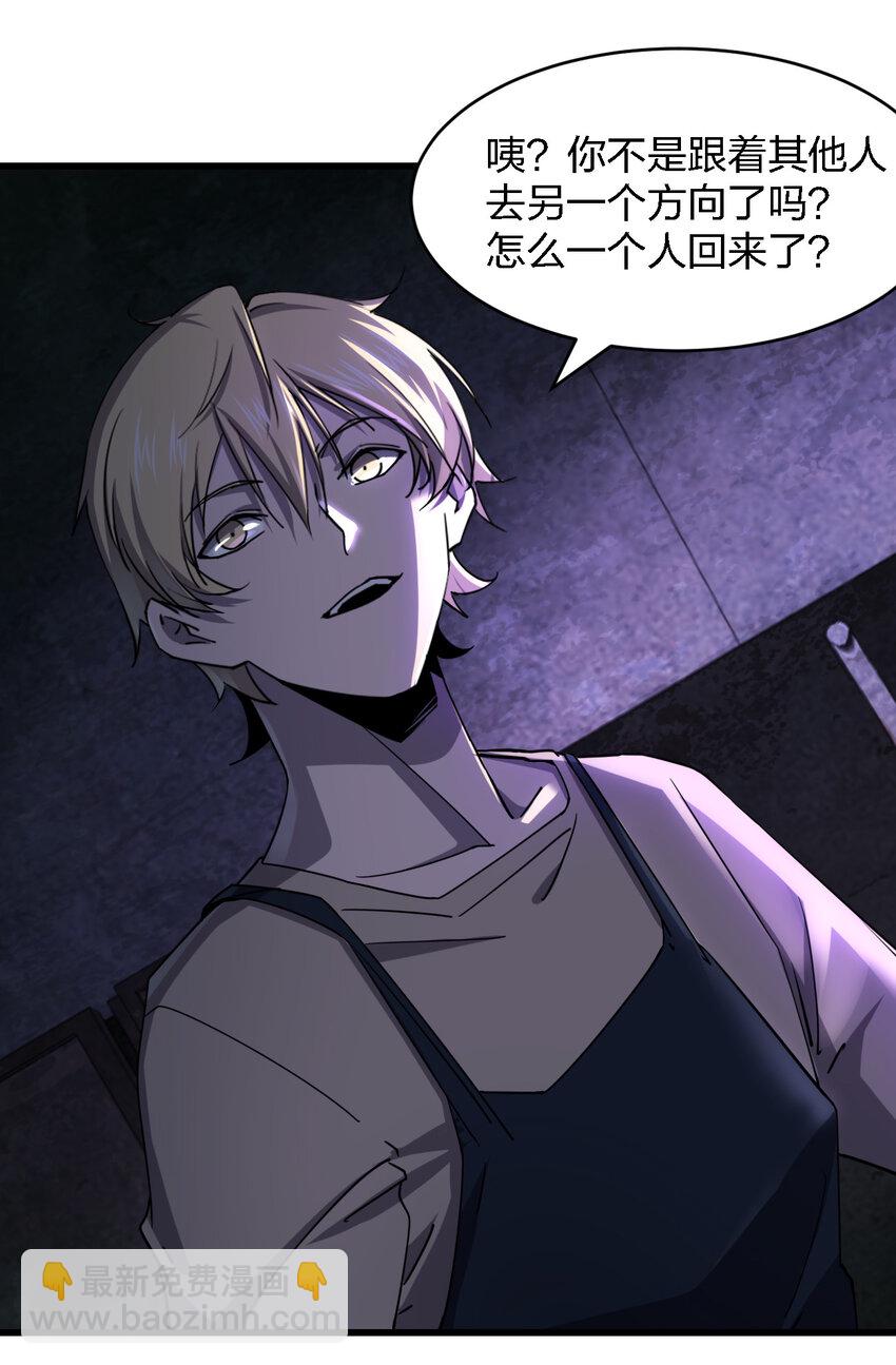 別誤會，我纔是受害者！ - 007 來正面上我啊！ - 5