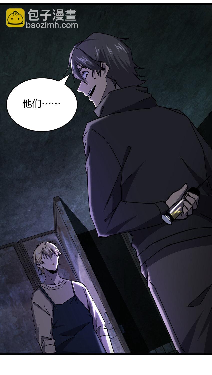 別誤會，我纔是受害者！ - 007 來正面上我啊！ - 2