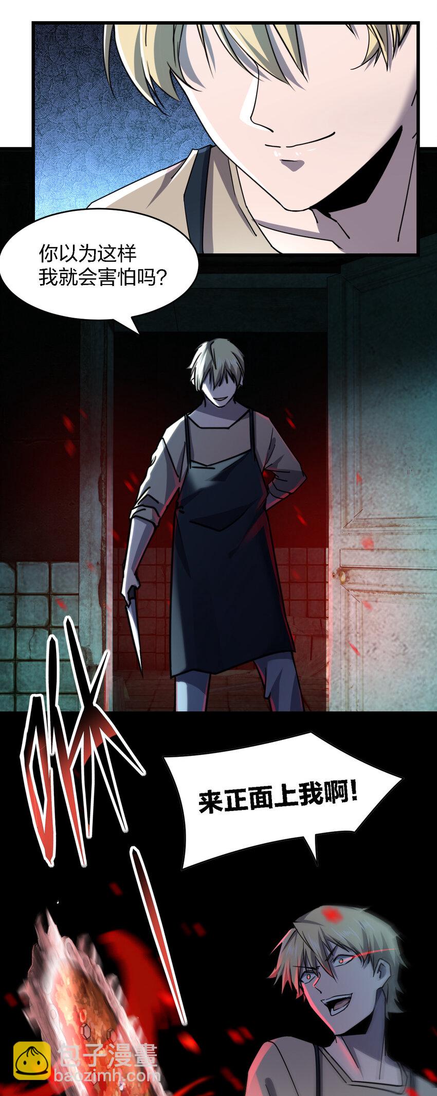 別誤會，我纔是受害者！ - 007 來正面上我啊！ - 7