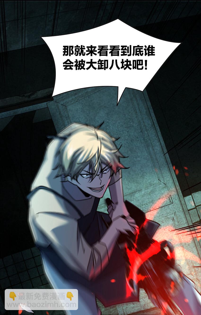 別誤會，我纔是受害者！ - 007 來正面上我啊！ - 1