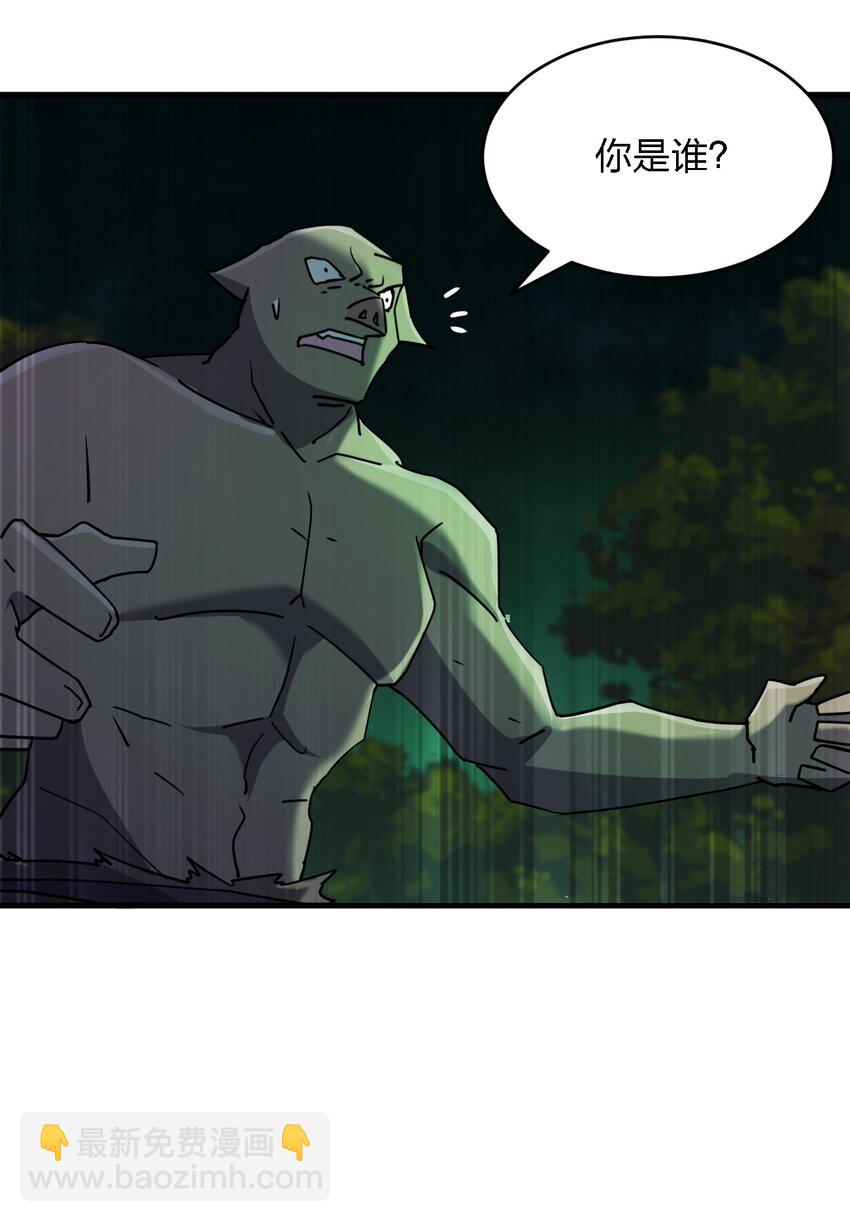 別誤會，我纔是受害者！ - 061 已經來不及了哦(1/2) - 7