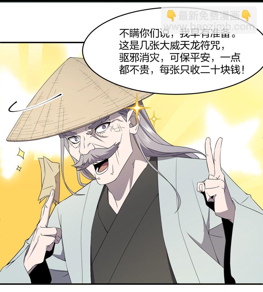 別誤會，我纔是受害者！ - 063 湖心島(1/2) - 7