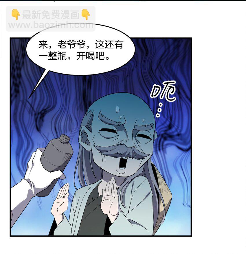 別誤會，我纔是受害者！ - 063 湖心島(1/2) - 1