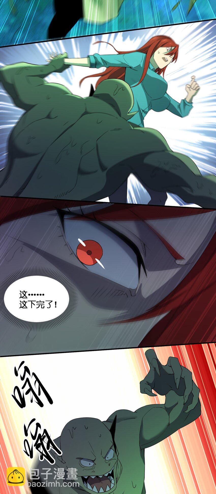 別誤會，我纔是受害者！ - 063 湖心島(1/2) - 7