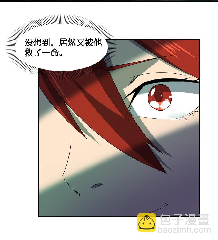 別誤會，我纔是受害者！ - 063 湖心島(1/2) - 1