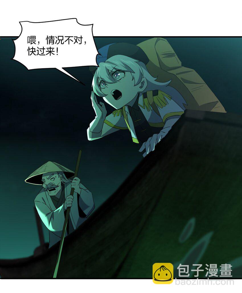 別誤會，我纔是受害者！ - 063 湖心島(2/2) - 2