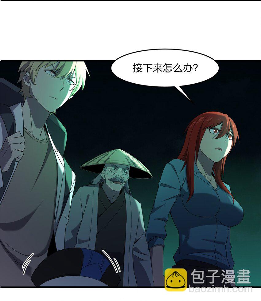 別誤會，我纔是受害者！ - 063 湖心島(2/2) - 1