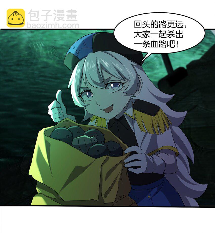 別誤會，我纔是受害者！ - 063 湖心島(2/2) - 2