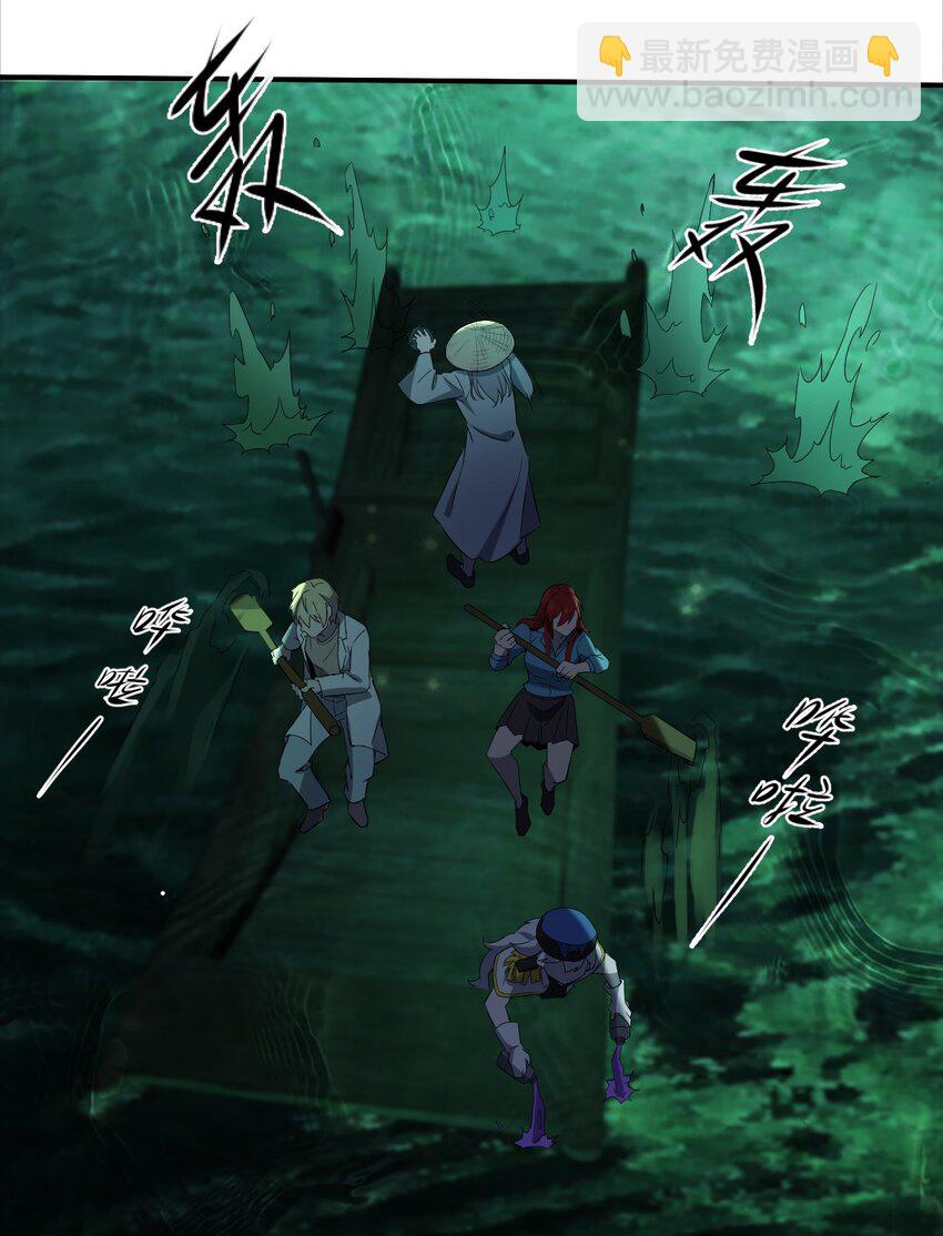 別誤會，我纔是受害者！ - 063 湖心島(2/2) - 3