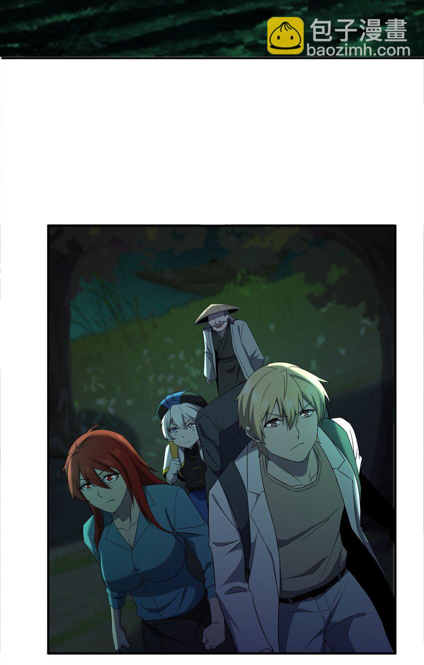 別誤會，我纔是受害者！ - 063 湖心島(2/2) - 1