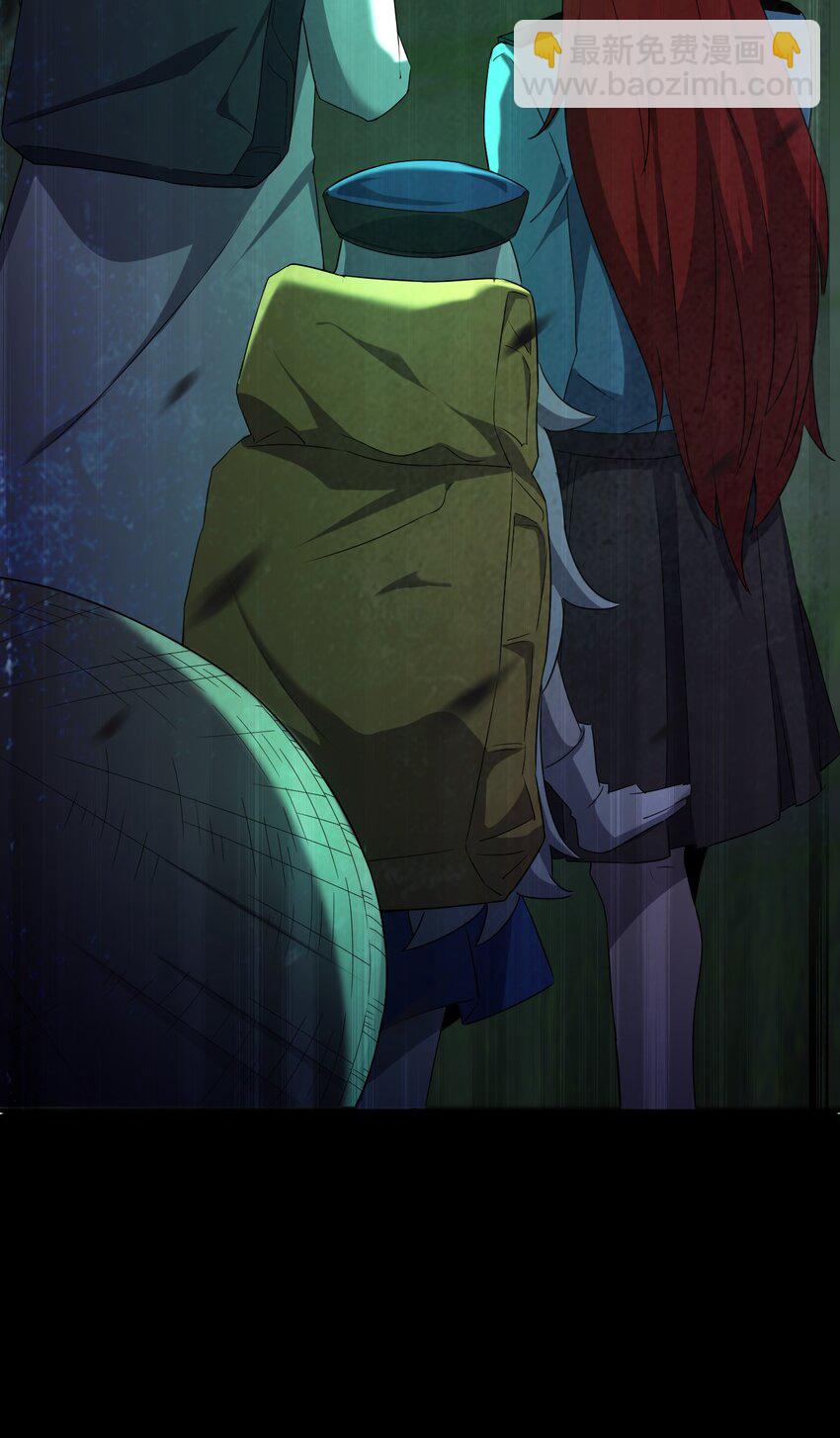 別誤會，我纔是受害者！ - 063 湖心島(2/2) - 1