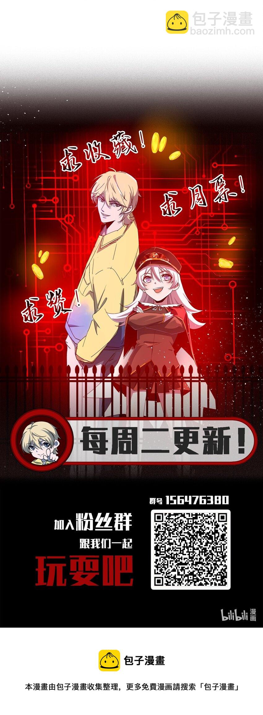 別誤會，我纔是受害者！ - 063 湖心島(2/2) - 2