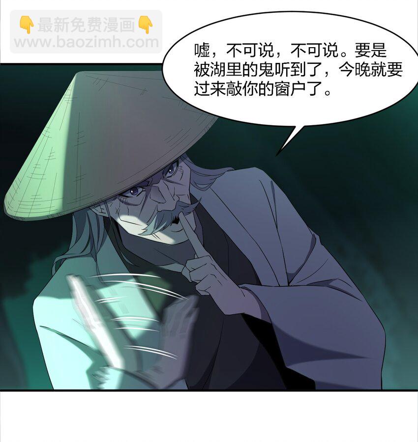 別誤會，我纔是受害者！ - 063 湖心島(1/2) - 7