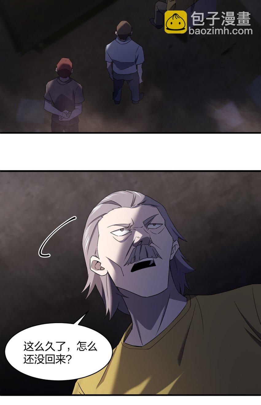 別誤會，我纔是受害者！ - 065 無辜的殺人狂(1/2) - 6