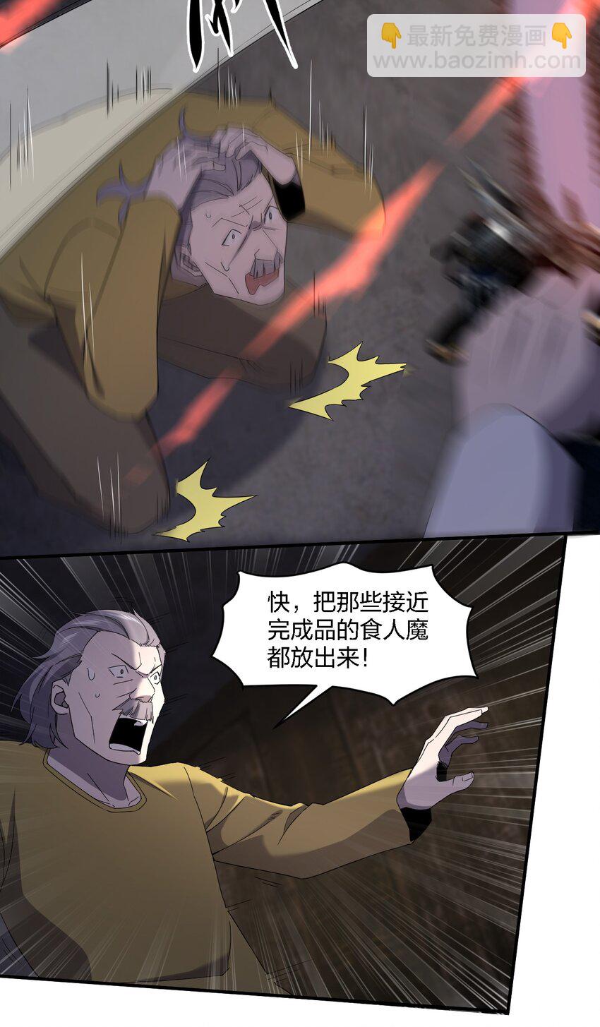 別誤會，我纔是受害者！ - 065 無辜的殺人狂(1/2) - 1