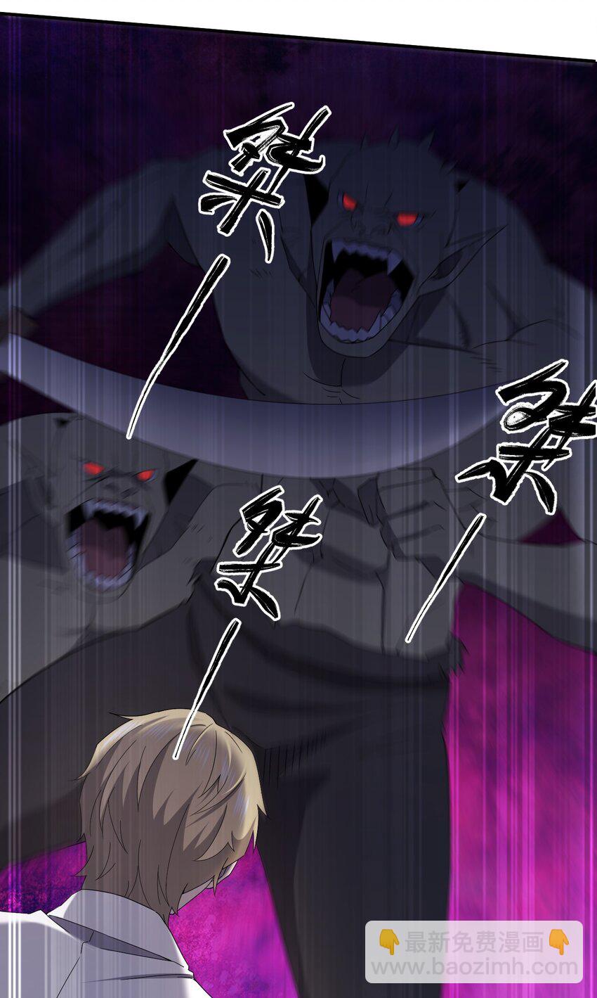 別誤會，我纔是受害者！ - 065 無辜的殺人狂(1/2) - 2