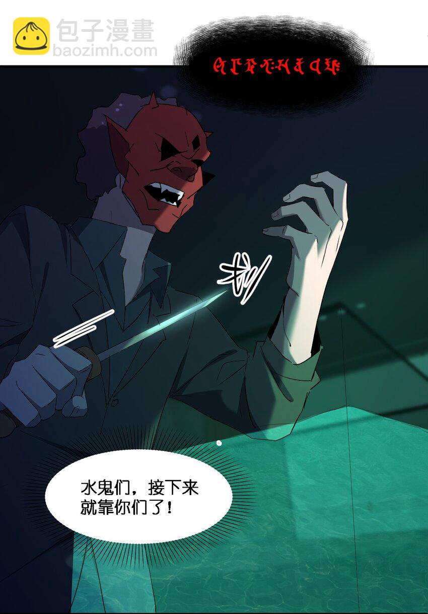 別誤會，我纔是受害者！ - 065 無辜的殺人狂(1/2) - 7