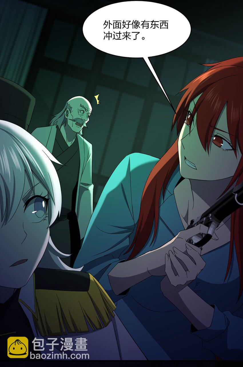 別誤會，我纔是受害者！ - 065 無辜的殺人狂(2/2) - 2