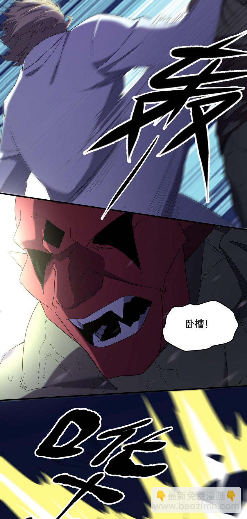 別誤會，我纔是受害者！ - 067 調查後續(1/2) - 8