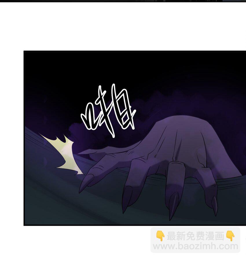 別誤會，我纔是受害者！ - 067 調查後續(1/2) - 7