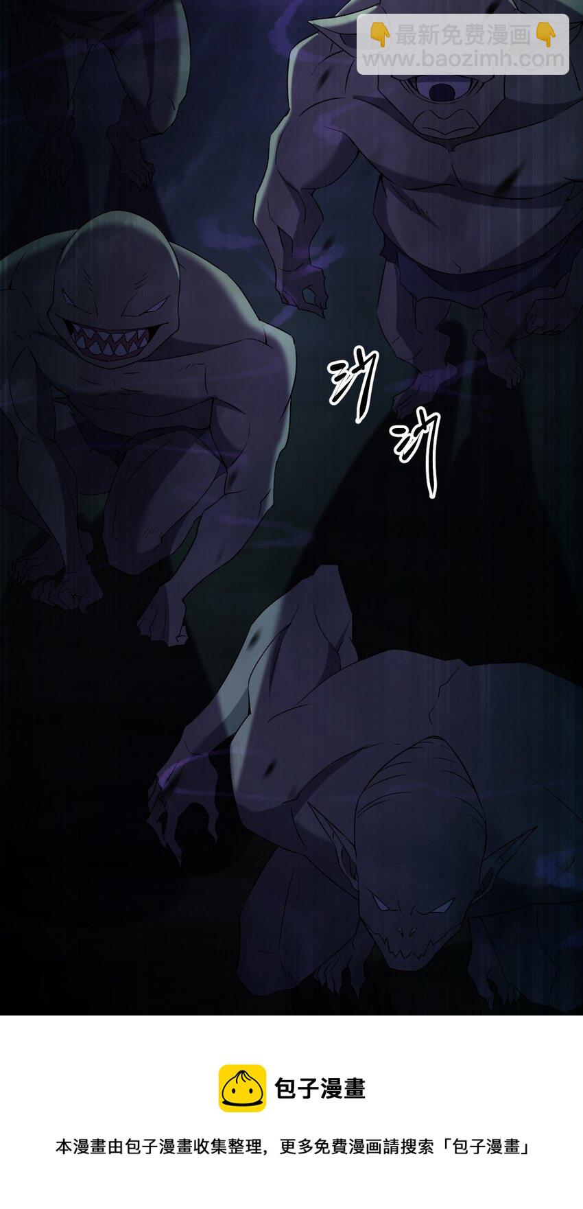 別誤會，我纔是受害者！ - 067 調查後續(1/2) - 1