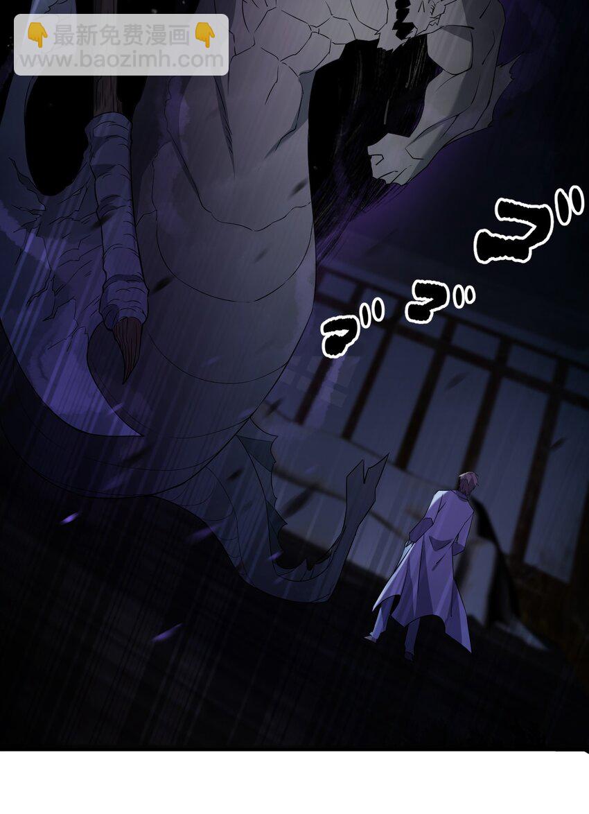 別誤會，我纔是受害者！ - 067 調查後續(1/2) - 6