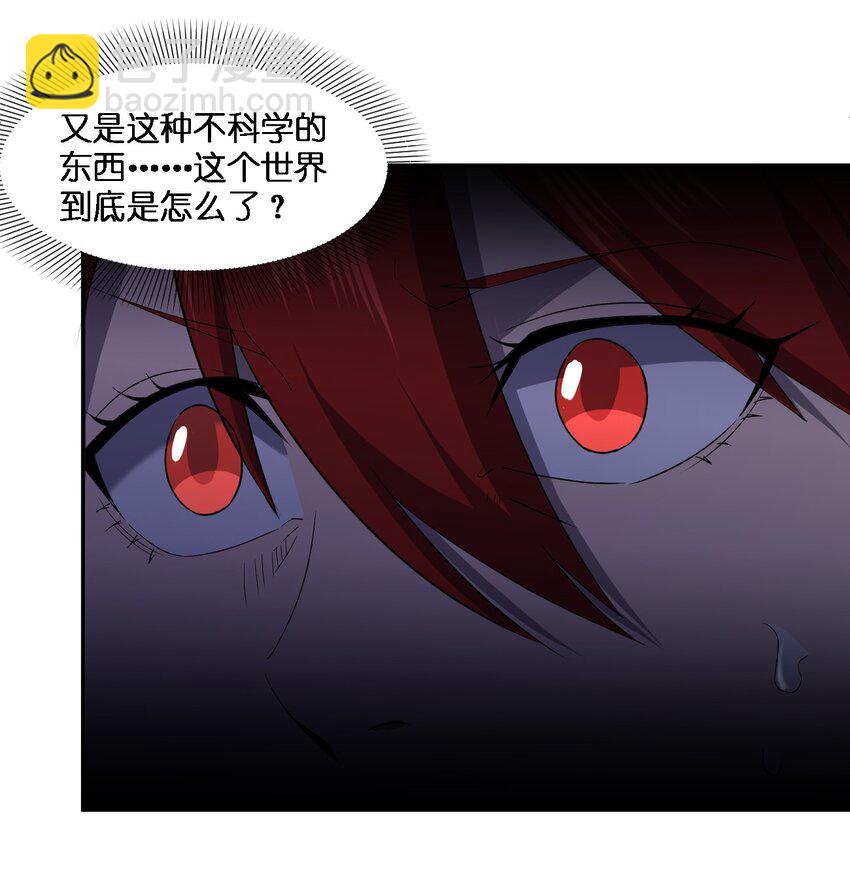 別誤會，我纔是受害者！ - 067 調查後續(1/2) - 8