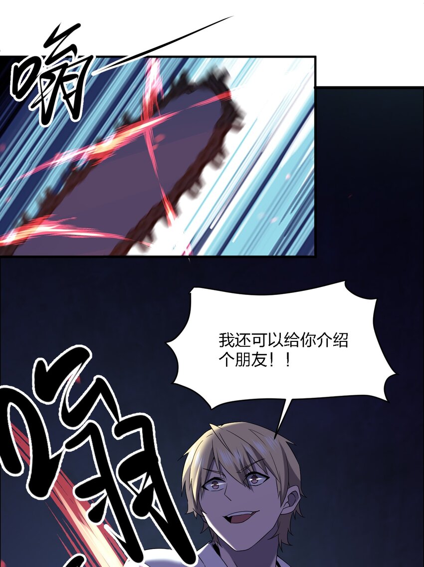 別誤會，我纔是受害者！ - 067 調查後續(1/2) - 2