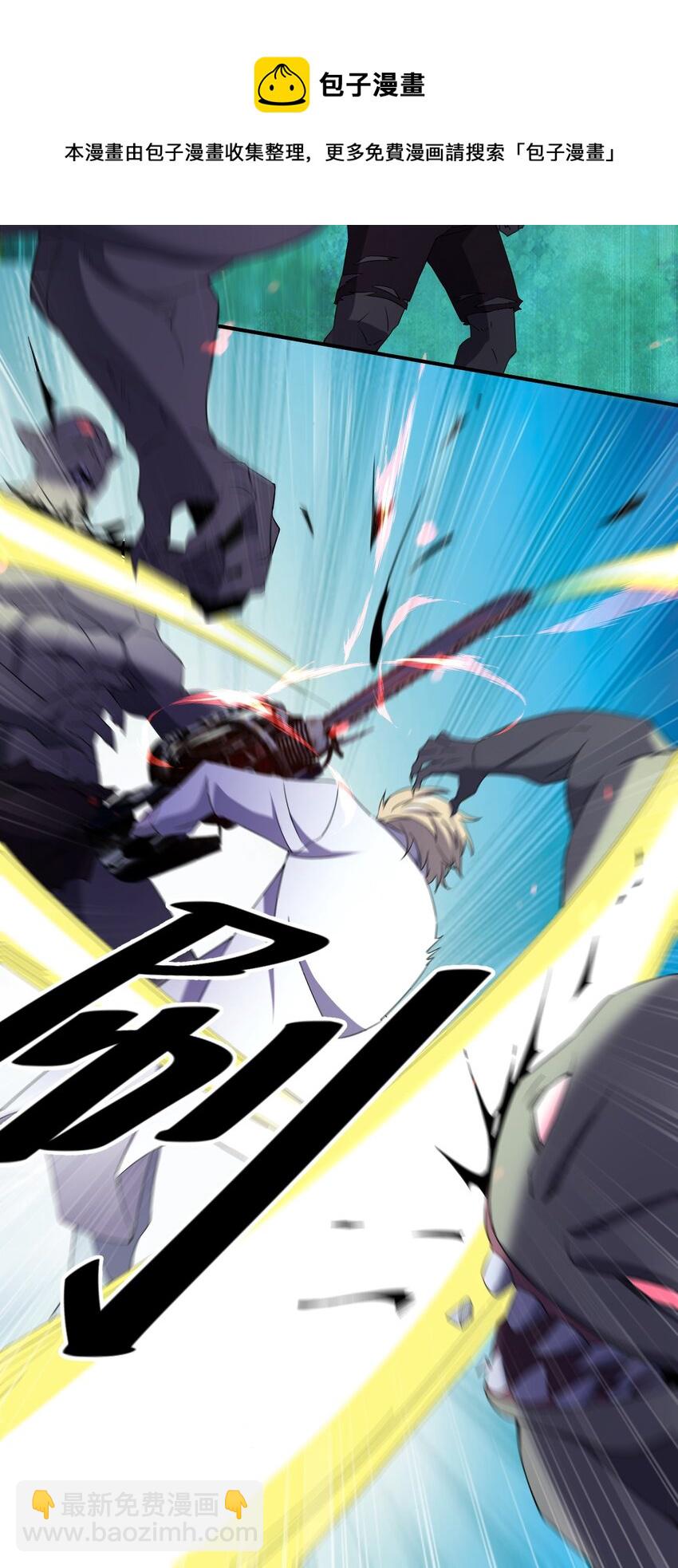 別誤會，我纔是受害者！ - 067 調查後續(1/2) - 5