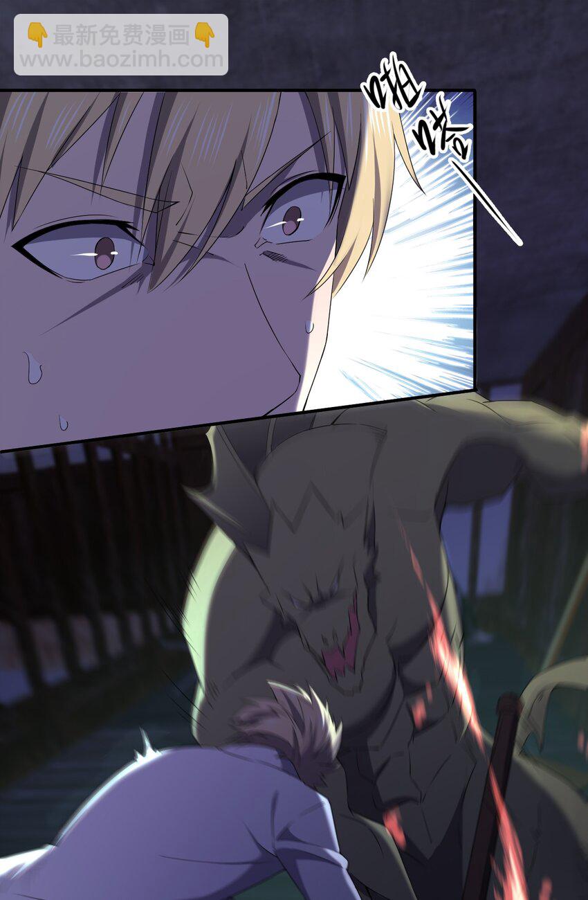 別誤會，我纔是受害者！ - 067 調查後續(1/2) - 6