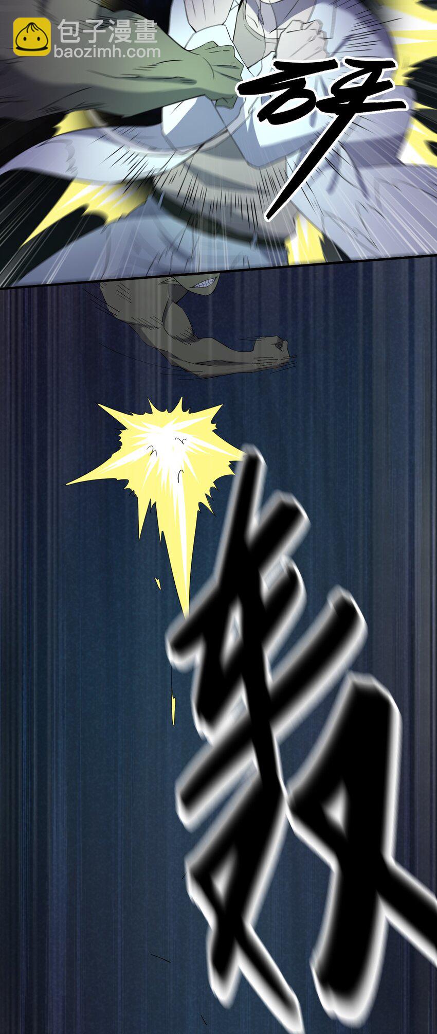 別誤會，我纔是受害者！ - 067 調查後續(1/2) - 4