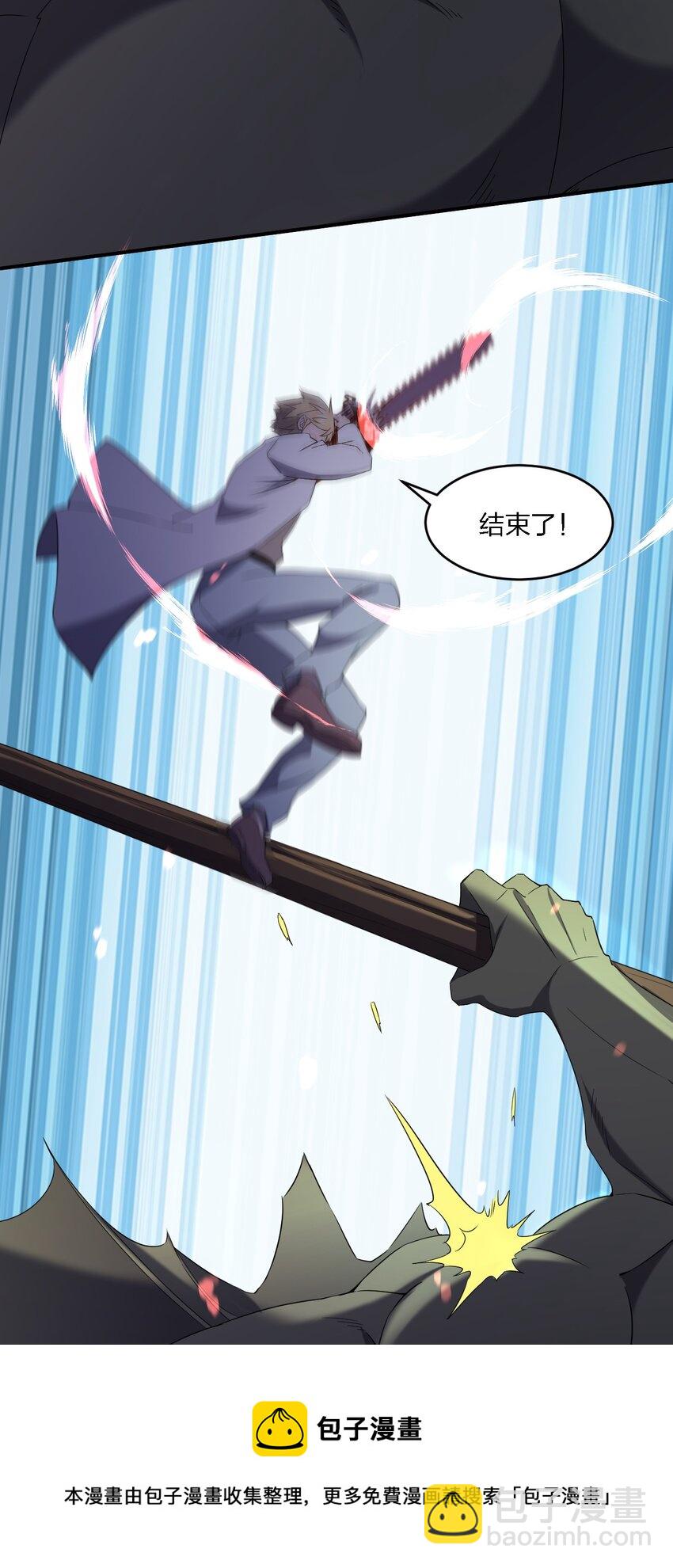 別誤會，我纔是受害者！ - 067 調查後續(1/2) - 1