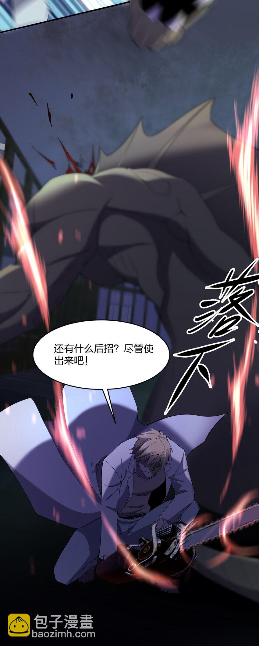 別誤會，我纔是受害者！ - 067 調查後續(1/2) - 3