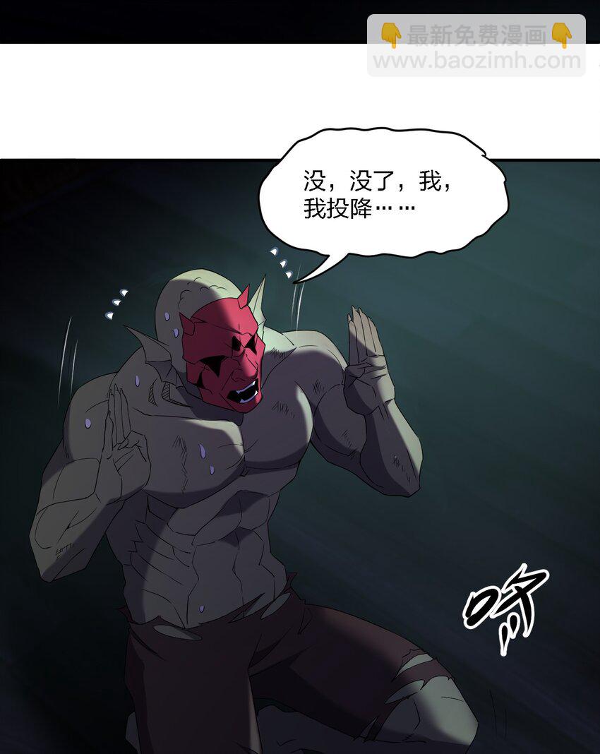 別誤會，我纔是受害者！ - 067 調查後續(1/2) - 4